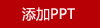 國濟(jì)堂.紫氣東來·悅享燕窩粥（8碗裝252g*8）